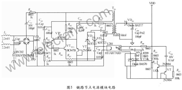 Pyxos嵌入式网络中链路供给电源模块的设计,第4张