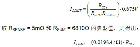 具有电流限制的多重转换冗余电源系统,第5张