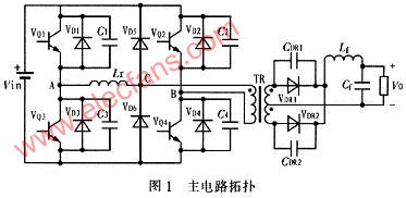 移相全桥软开关DCDC变换器,第2张