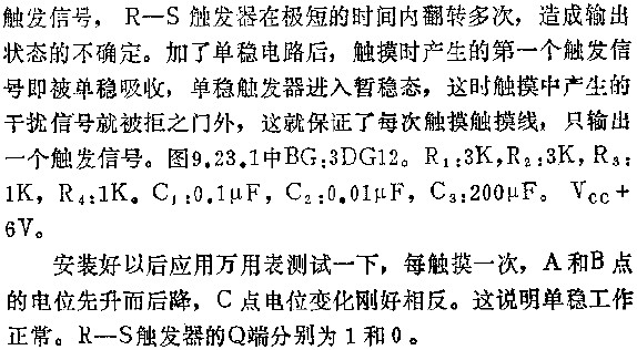 单片TTL触摸式开关电路图,第4张