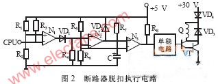 智能化断路器的构成及工作原理,第3张