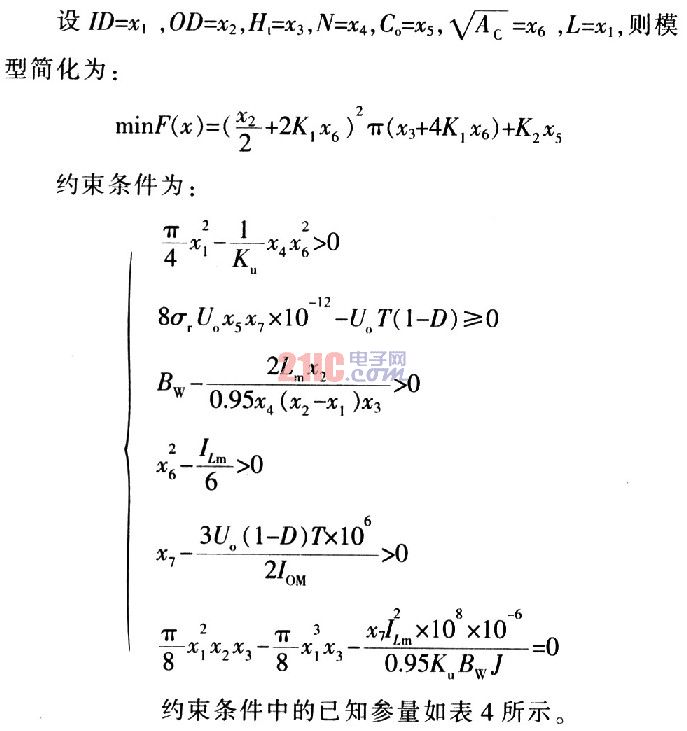 BUCK DCDC变换器最优化设计,第10张