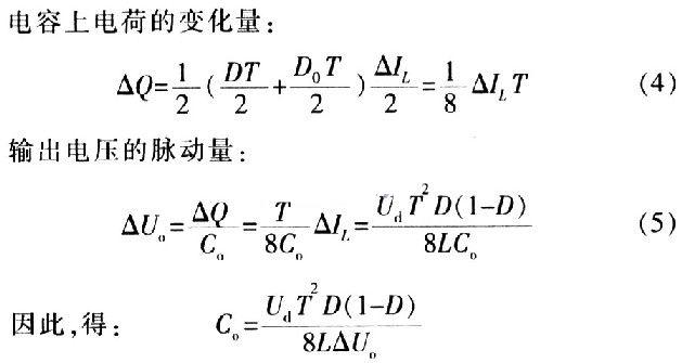 BUCK DCDC变换器最优化设计,第3张