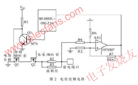 基于M68HC08GZ16的电池管理系统设计,第3张