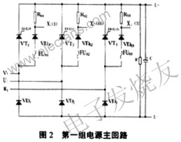 焊接机器人的整流电源单元的工作原理,第3张