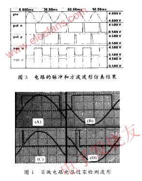 无锁相环实现的电压全周期过零检测电路,第4张