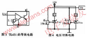 基于LT3080和TL431组合的教学用稳压电源系统,TL431的比较特性实现输入电压三段式自动调节 www.elecfans.com,第4张