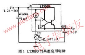 基于LT3080和TL431组合的教学用稳压电源系统,LT3080型低功耗集成稳压电路的典型应用电路 www.elecfans.com,第2张