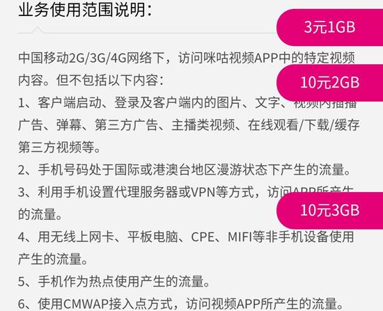 内幕曝光：联通电信移动百元不限量套餐并非真“无限”,内幕曝光：联通电信移动百元不限量套餐并非真“无限”,第9张