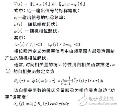 详解：附加相位噪声测试技术及测试过程注意事项,第2张