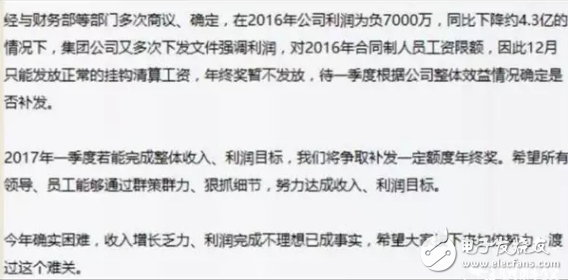 联通被曝无年终奖，华为却是18万起，差别为何这么大,第2张