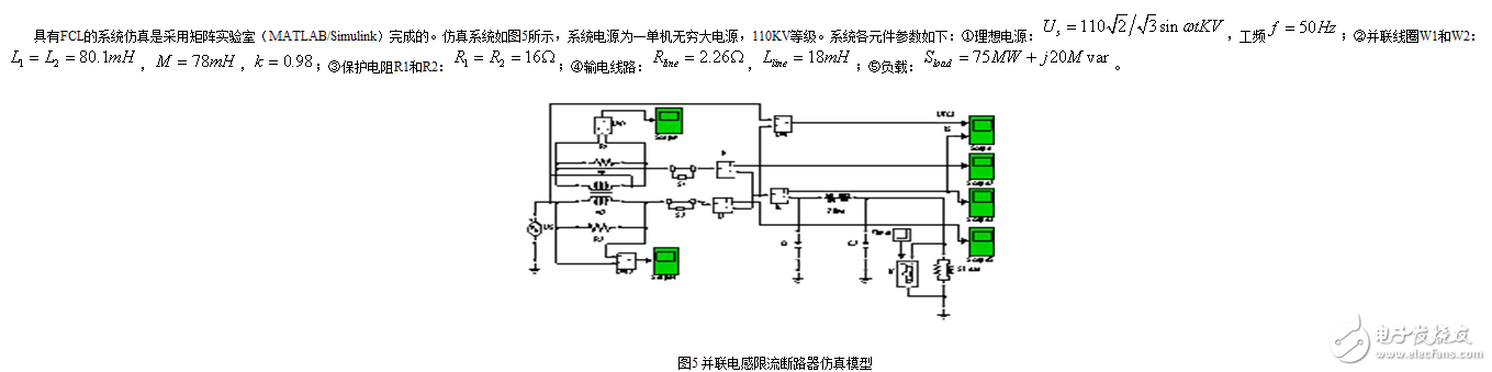 浅谈并联电感故障限流器原理和特性,浅谈并联电感故障限流器原理和特性,第13张