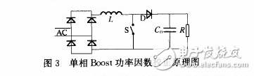 基于Matlab的高功率因数校正技术的仿真,基于Matlab的高功率因数校正技术的仿真,第4张