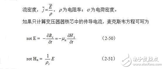 减少开关电源变压器损耗方法与开关电源变压器的涡流损耗分析,减少开关电源变压器损耗方法与开关电源变压器的涡流损耗分析,第4张