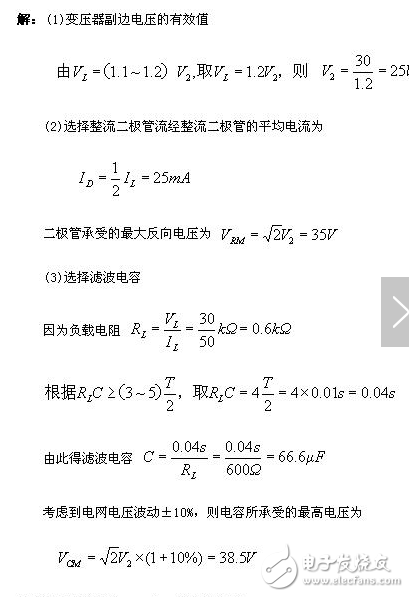 整流电路的工作原理，整流电路的作用，什么是整流电路,电感器两端的电流不能突变的特点，把电感器与负载串联起来，以达到使输出电流平滑的目的。从能量的观点看，当电源提供的电流增大（由电源电压增加www.8 t tt8. com引起）时，电感器L把能量存储起来；而当电流减小时，又把能量释放出来，使负载电流平滑，8ttt8电感L有平波作用,第10张