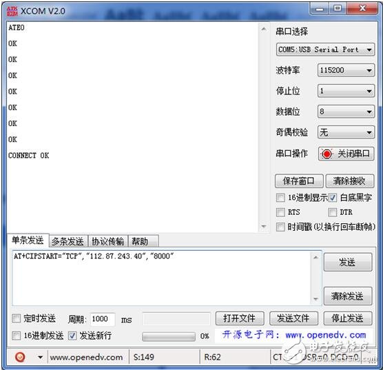 sim900a tcp，SIM900A与网络调试助手进行TCP收发通信,sim900a tcp，SIM900A与网络调试助手进行TCP收发通信,第7张