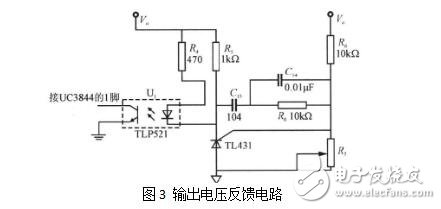 UC3844的实际应用,UC3844的实际应用,第5张