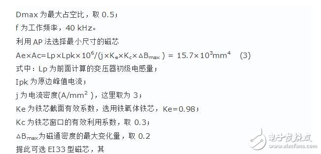 基于uc3844的开关电源设计,基于uc3844的开关电源设计,第4张