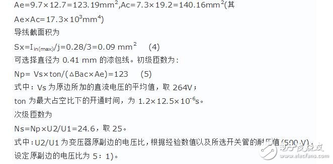 基于uc3844的开关电源设计,基于uc3844的开关电源设计,第5张