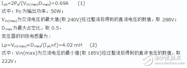 基于uc3844的开关电源设计,基于uc3844的开关电源设计,第3张