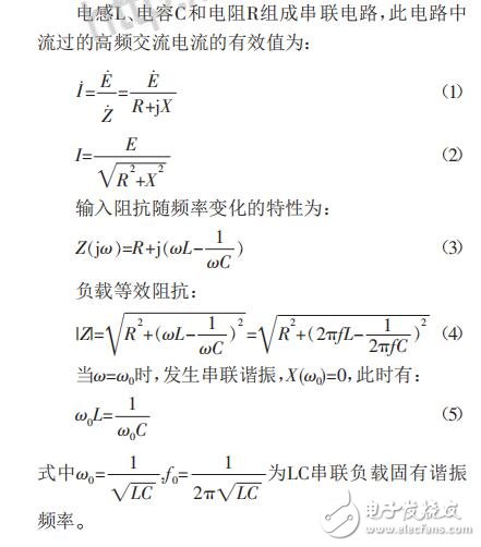 基于SG3525调频控制的半桥串联感应加热电源,基于SG3525调频控制的半桥串联感应加热电源,第4张