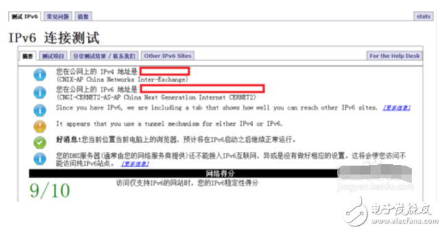 ipv6网络是什么_如何判断自己的网络环境是否支持ipv6,ipv6网络是什么_如何判断自己的网络环境是否支持ipv6,第3张