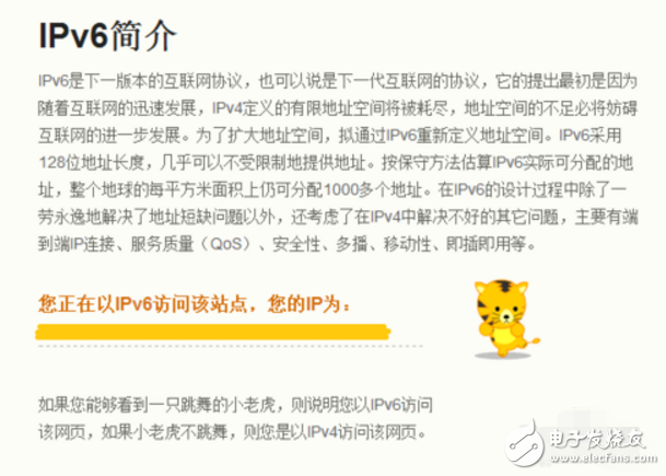 ipv6网络是什么_如何判断自己的网络环境是否支持ipv6,ipv6网络是什么_如何判断自己的网络环境是否支持ipv6,第4张