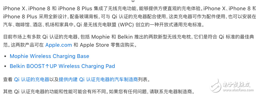 苹果第三方无线充MFi的认证将在2018年全面开放 需缴纳MFi授权费,苹果第三方无线充MFi的认证将在2018年全面开放 需缴纳MFi授权费,第3张