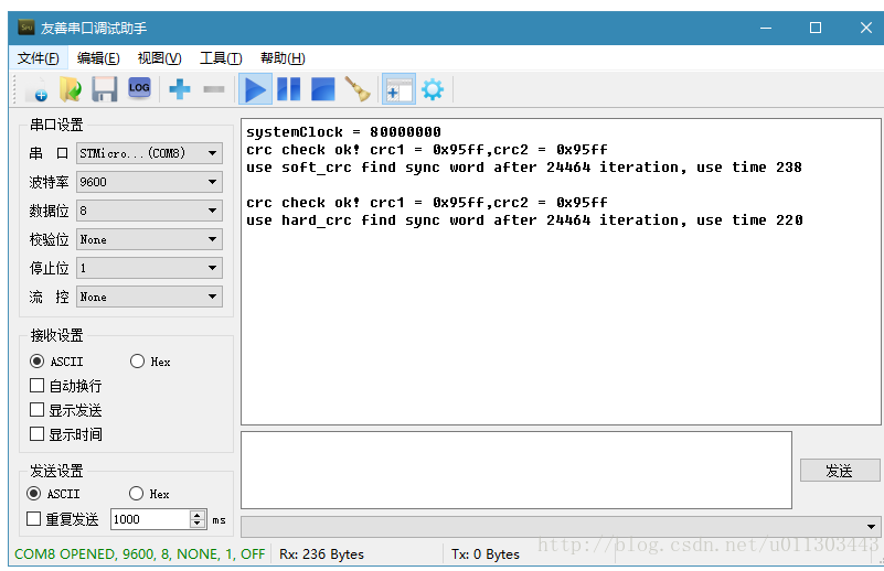 STM32之软件CRC和硬件CRC速度测试,STM32之软件CRC和硬件CRC速度测试,第2张