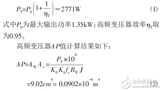 基于SG3525和DCDC变换器的大电流低电压开关电源设计,基于SG3525的大电流低电压开关电源设计,第4张