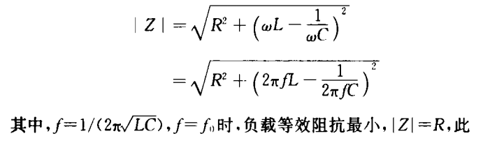 一种利用SG3525实现调频控制的感应加热电源,一种利用SG3525实现调频控制的感应加热电源,第4张