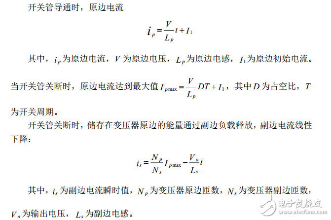 采用UC3842的反激开关电源调试及仿真,采用UC3842的反激开关电源调试及仿真,第2张