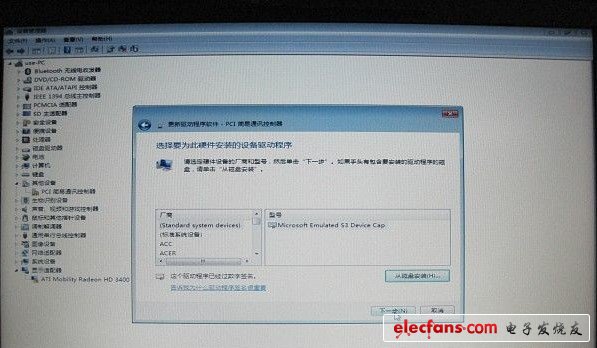 Win7装机时PCI简易通讯控制器叹号处理,第7张