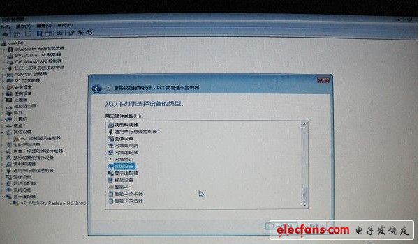 Win7装机时PCI简易通讯控制器叹号处理,第6张