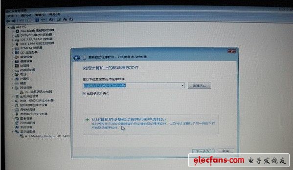 Win7装机时PCI简易通讯控制器叹号处理,第4张