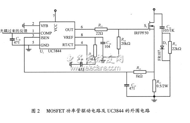 基于UC3844的反激开关电源设计,第4张