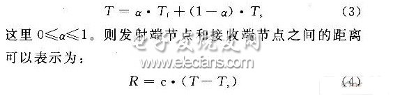 基于UWB的无线传感器网络定位技术,第4张