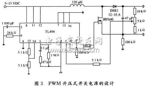 一种适合教学的开关电源设计,第4张