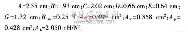 单端反激式开关电源变压器的设计,第8张