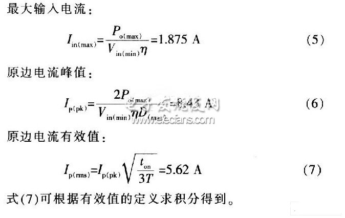 单端反激式开关电源变压器的设计,第9张