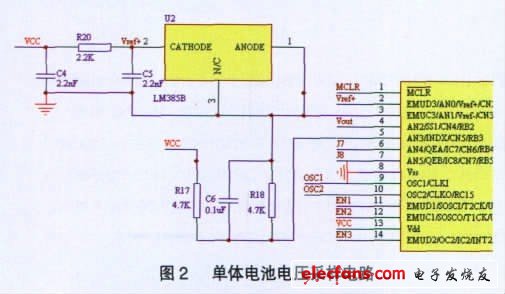 基于LIN总线的纯电动车电池管理系统设计,第3张