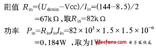 基于UC3845的反激式开关电源设计,第5张