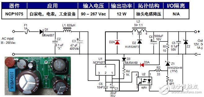 安森美半导体用于低功率应用的高能效AC-DC开关稳压器方案,第6张