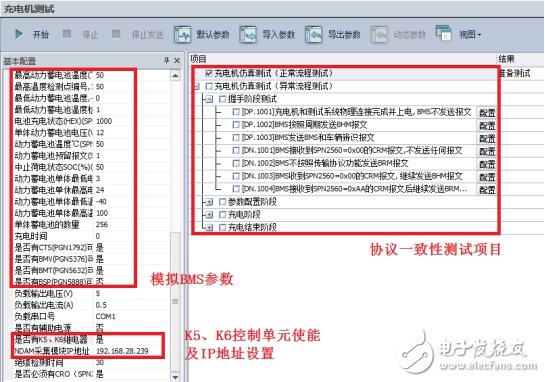 如何用分体设备来搭建BMS模拟系统,第3张