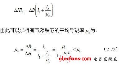 开关电源变压器铁芯气隙的选取,第2张