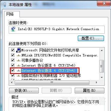 默认网关设置有几种方法？怎么设置？,默认网关设置有几种方法？怎么设置？,第6张