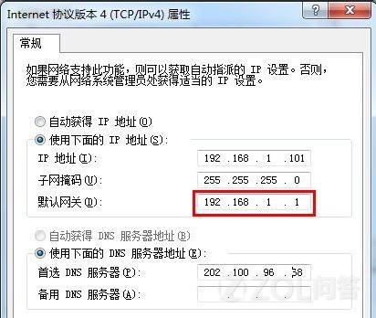 默认网关设置有几种方法？怎么设置？,默认网关设置有几种方法？怎么设置？,第7张