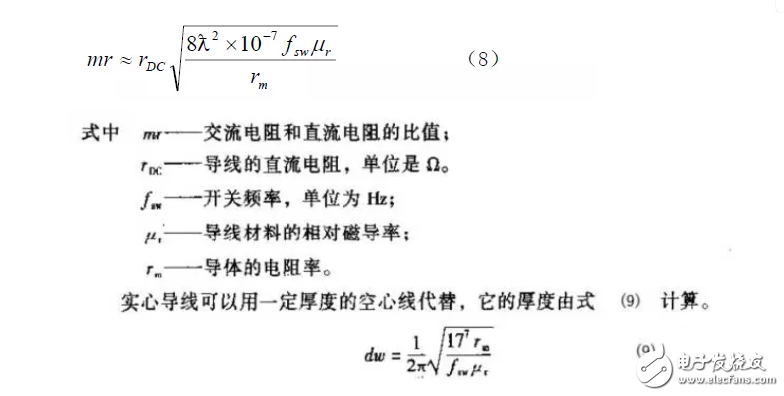 开关电源内部的各种损耗原因的研究,o4YBAF04C3-ATdGTAAG2BpMiaE8212.png,第11张