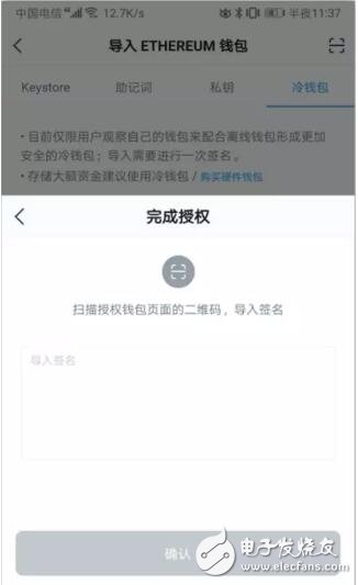 如何制作冷钱包并用冷钱包转账,第11张