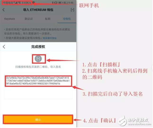 如何制作冷钱包并用冷钱包转账,第12张